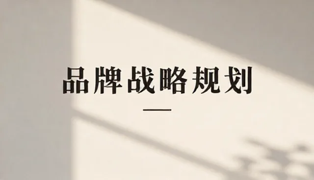 企业策划方案如何应对业务趋势变化